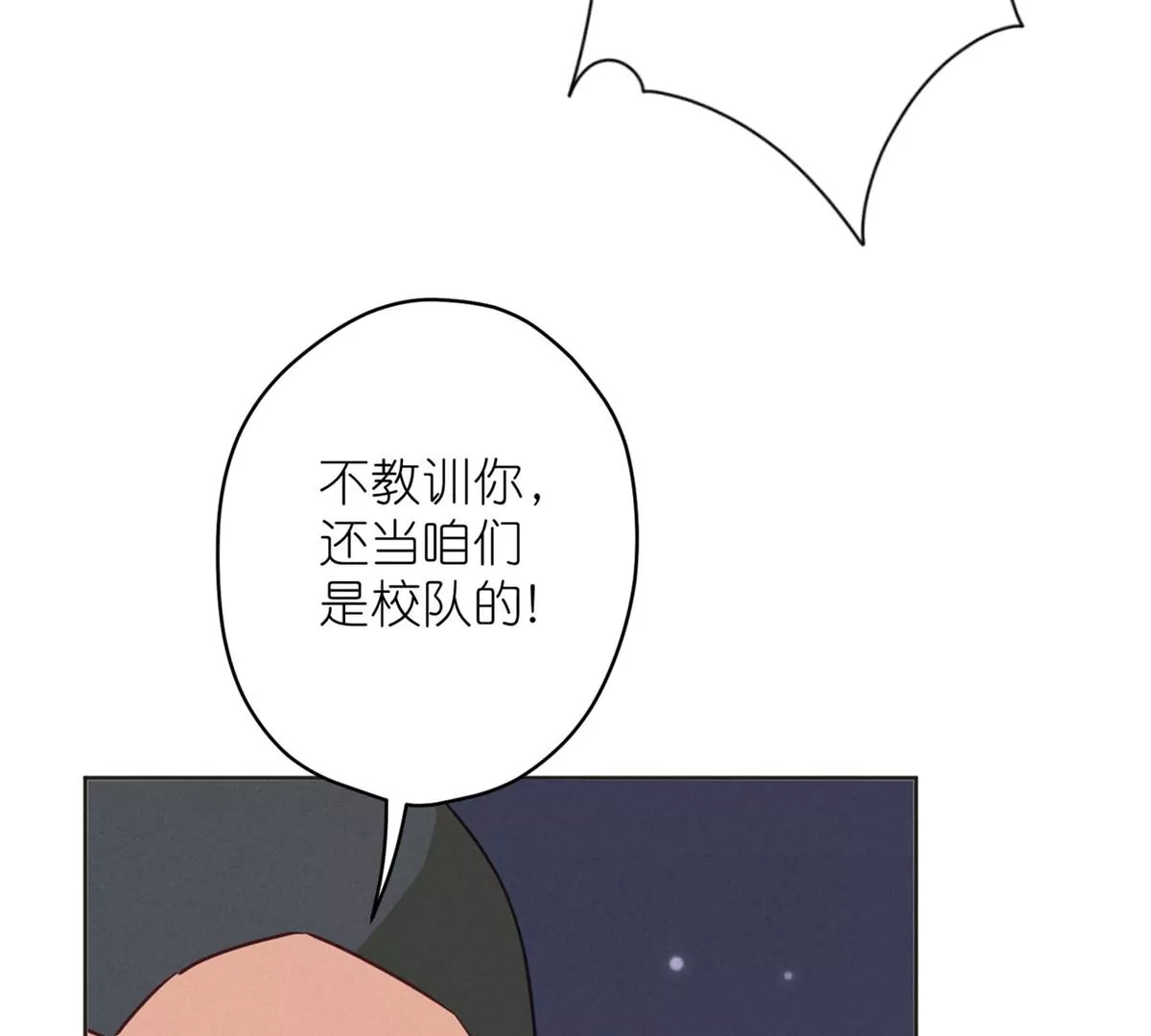 《最豪赘婿 龙王殿》漫画最新章节第209话 绝处逢生免费下拉式在线观看章节第【70】张图片