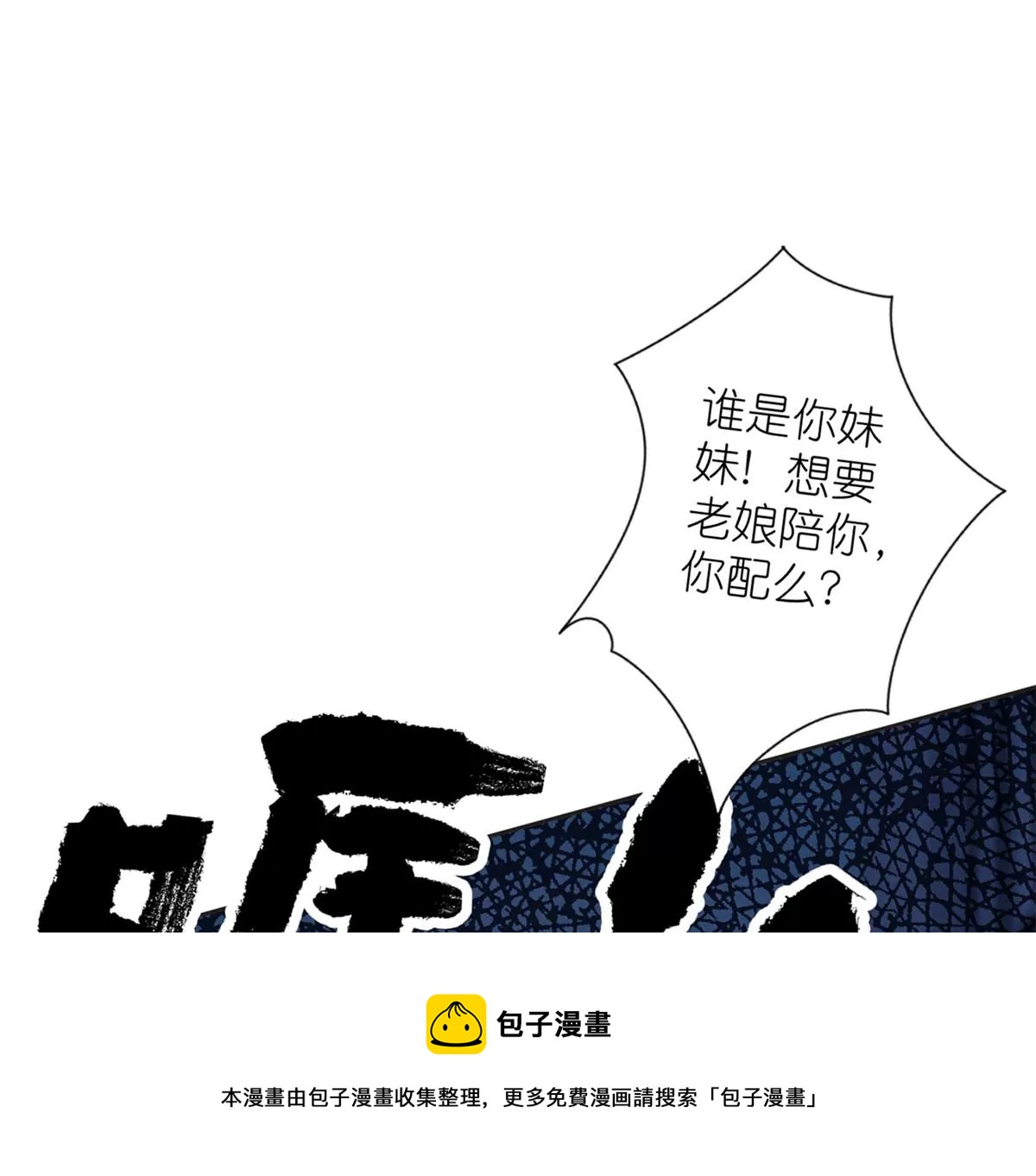 《最豪赘婿 龙王殿》漫画最新章节第209话 绝处逢生免费下拉式在线观看章节第【73】张图片