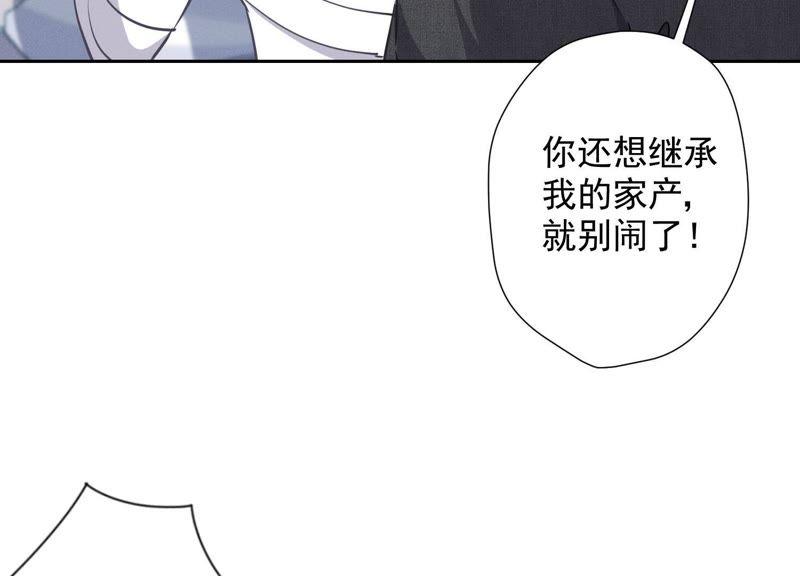 《最豪赘婿 龙王殿》漫画最新章节第36话 人为财死免费下拉式在线观看章节第【15】张图片