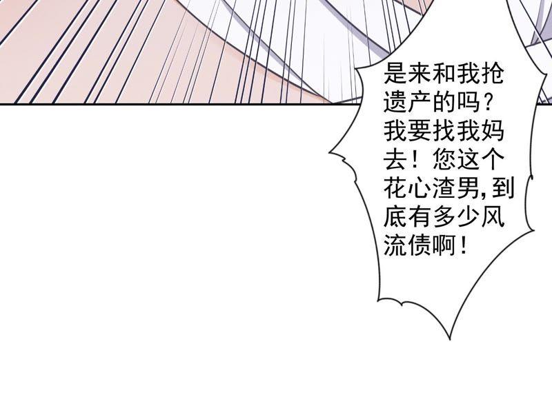 《最豪赘婿 龙王殿》漫画最新章节第36话 人为财死免费下拉式在线观看章节第【18】张图片