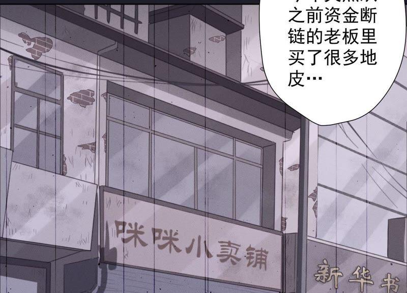 《最豪赘婿 龙王殿》漫画最新章节第36话 人为财死免费下拉式在线观看章节第【38】张图片