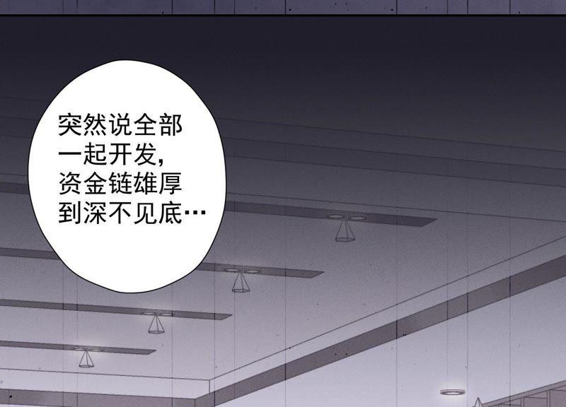 《最豪赘婿 龙王殿》漫画最新章节第36话 人为财死免费下拉式在线观看章节第【40】张图片