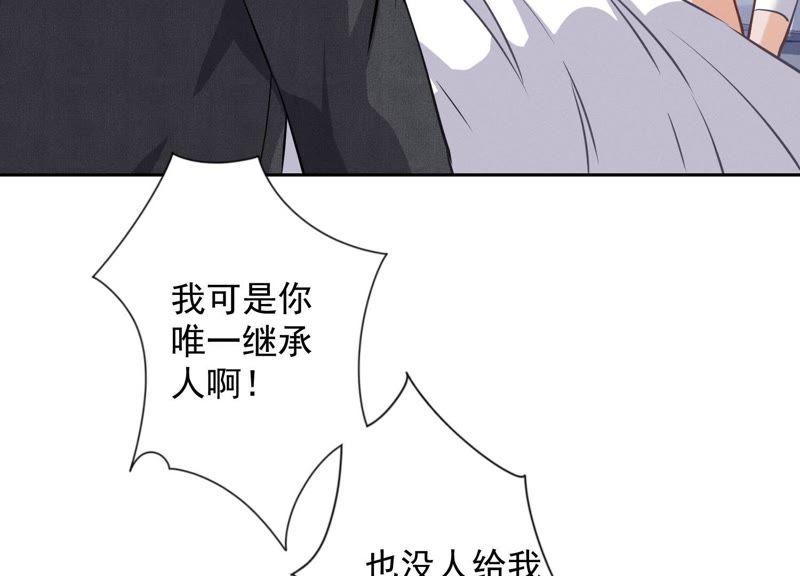 《最豪赘婿 龙王殿》漫画最新章节第36话 人为财死免费下拉式在线观看章节第【6】张图片