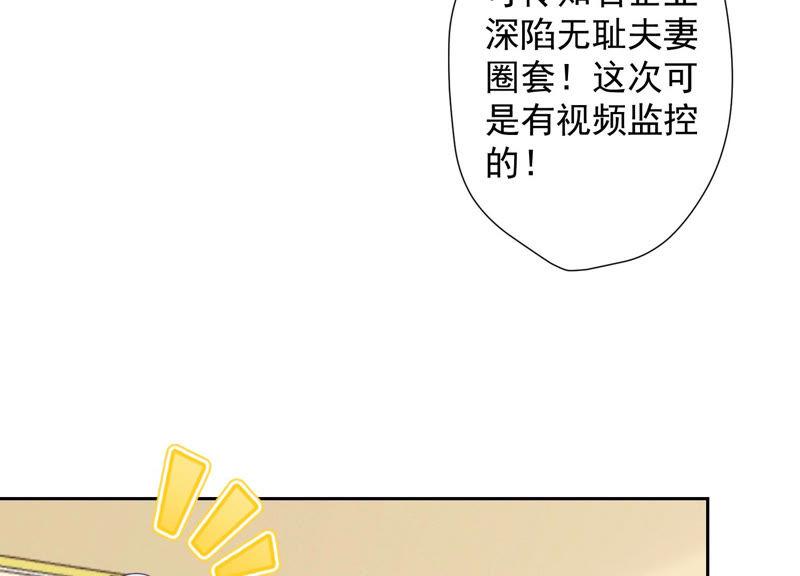 《最豪赘婿 龙王殿》漫画最新章节第36话 人为财死免费下拉式在线观看章节第【69】张图片