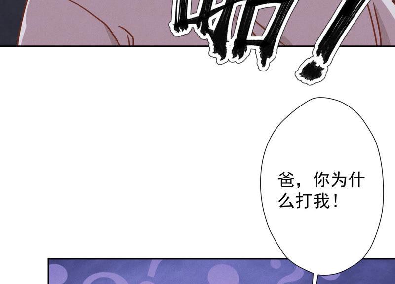 《最豪赘婿 龙王殿》漫画最新章节第36话 人为财死免费下拉式在线观看章节第【81】张图片