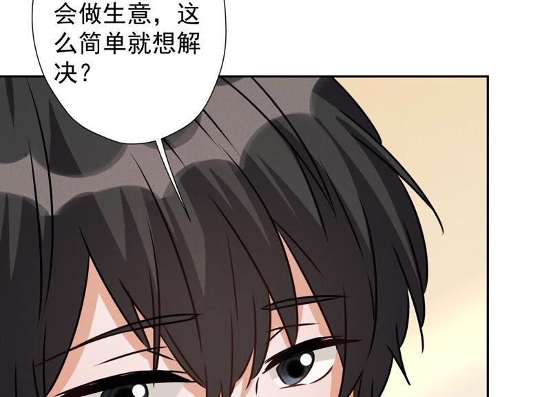 《最豪赘婿 龙王殿》漫画最新章节第36话 人为财死免费下拉式在线观看章节第【87】张图片