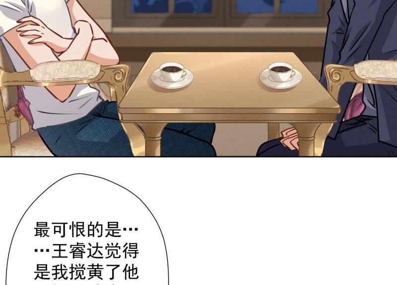 《最豪赘婿 龙王殿》漫画最新章节第37话 被老婆怀疑了免费下拉式在线观看章节第【17】张图片