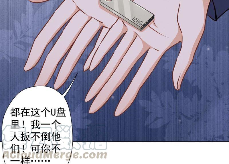 《最豪赘婿 龙王殿》漫画最新章节第37话 被老婆怀疑了免费下拉式在线观看章节第【28】张图片