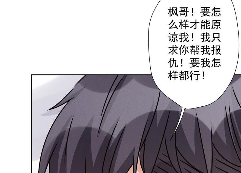 《最豪赘婿 龙王殿》漫画最新章节第37话 被老婆怀疑了免费下拉式在线观看章节第【35】张图片