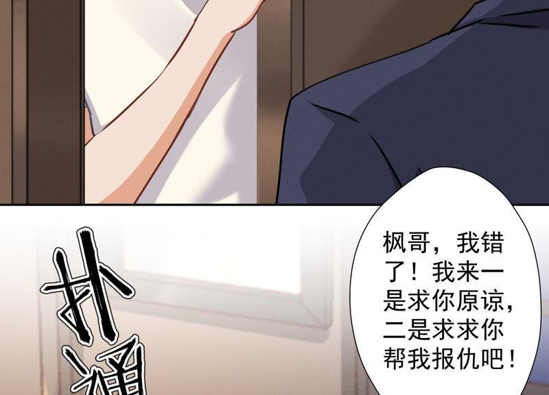 《最豪赘婿 龙王殿》漫画最新章节第37话 被老婆怀疑了免费下拉式在线观看章节第【5】张图片