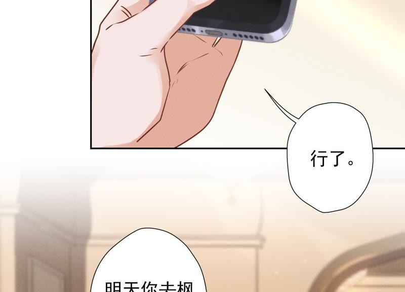 《最豪赘婿 龙王殿》漫画最新章节第37话 被老婆怀疑了免费下拉式在线观看章节第【50】张图片