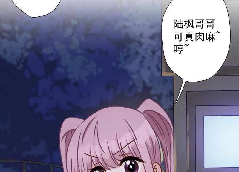 《最豪赘婿 龙王殿》漫画最新章节第37话 被老婆怀疑了免费下拉式在线观看章节第【51】张图片