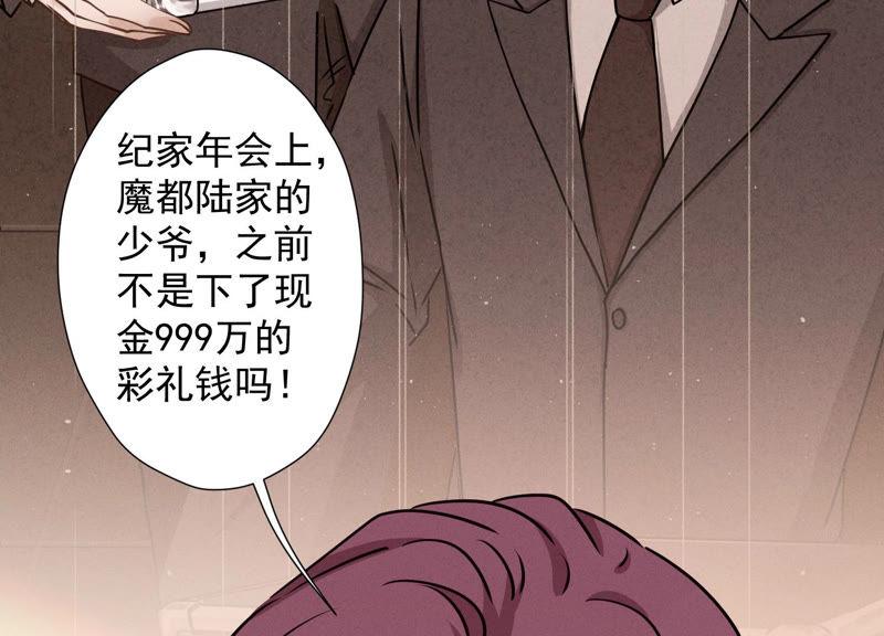 《最豪赘婿 龙王殿》漫画最新章节第37话 被老婆怀疑了免费下拉式在线观看章节第【62】张图片