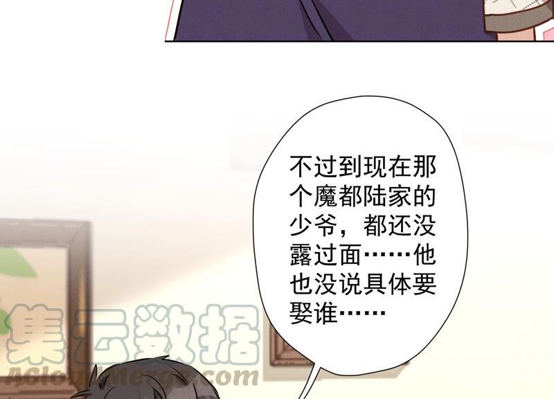 《最豪赘婿 龙王殿》漫画最新章节第37话 被老婆怀疑了免费下拉式在线观看章节第【67】张图片