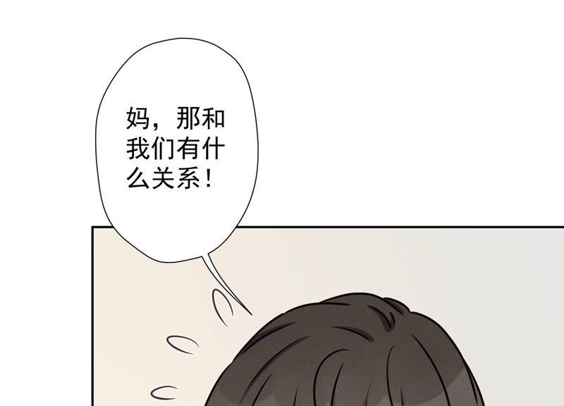 《最豪赘婿 龙王殿》漫画最新章节第37话 被老婆怀疑了免费下拉式在线观看章节第【75】张图片