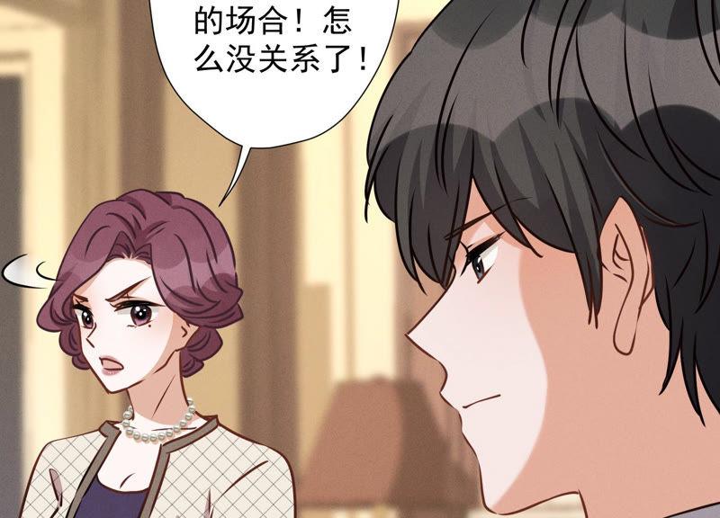 《最豪赘婿 龙王殿》漫画最新章节第37话 被老婆怀疑了免费下拉式在线观看章节第【78】张图片