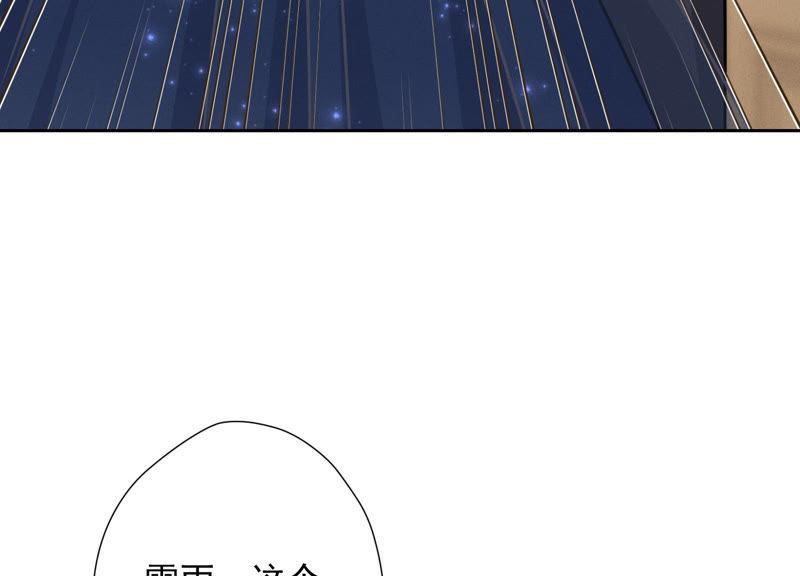 《最豪赘婿 龙王殿》漫画最新章节第37话 被老婆怀疑了免费下拉式在线观看章节第【92】张图片