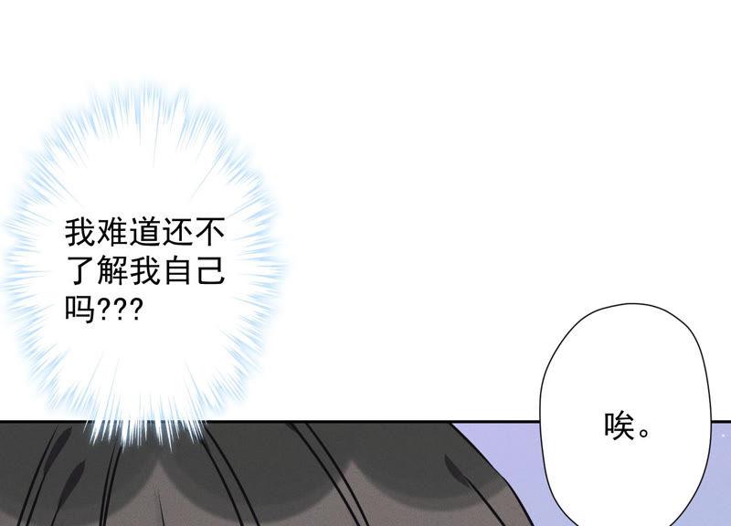 《最豪赘婿 龙王殿》漫画最新章节第38话 结婚纪念日免费下拉式在线观看章节第【100】张图片