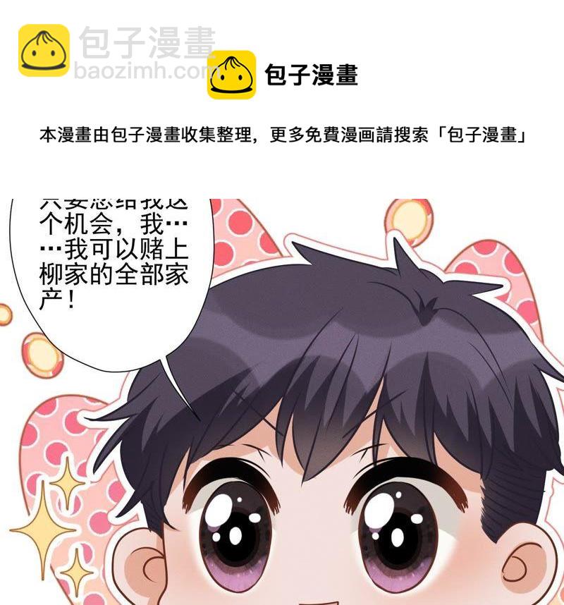 《最豪赘婿 龙王殿》漫画最新章节第38话 结婚纪念日免费下拉式在线观看章节第【42】张图片