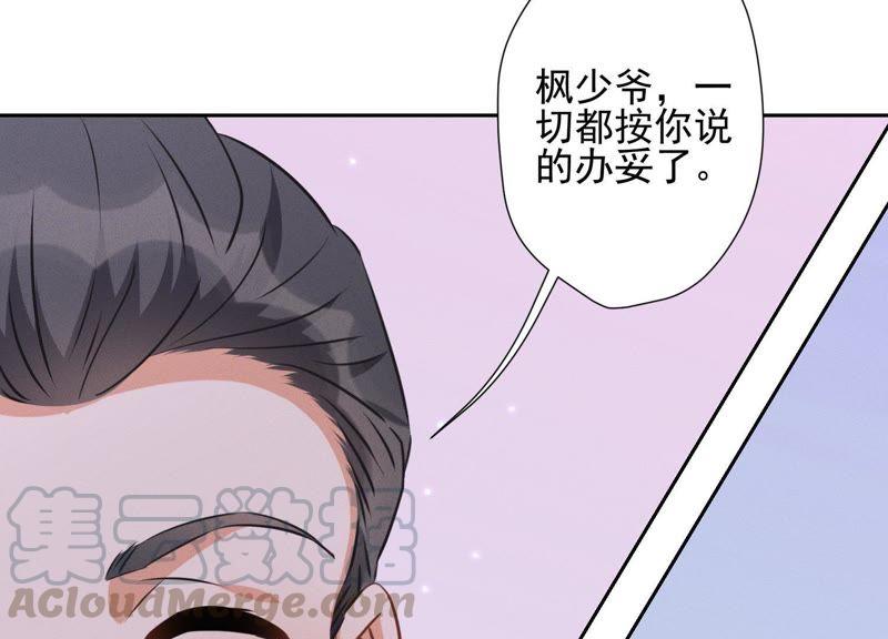 《最豪赘婿 龙王殿》漫画最新章节第38话 结婚纪念日免费下拉式在线观看章节第【49】张图片