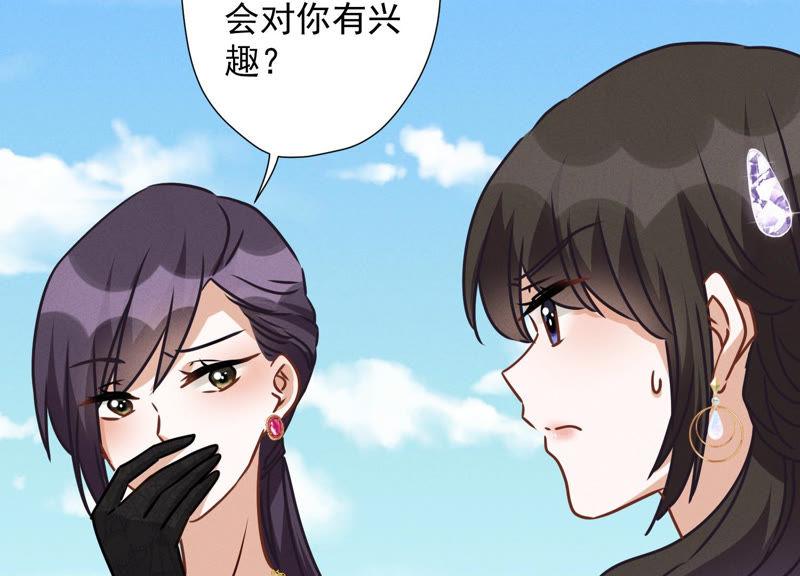 《最豪赘婿 龙王殿》漫画最新章节第38话 结婚纪念日免费下拉式在线观看章节第【59】张图片