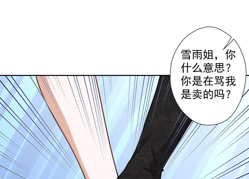 《最豪赘婿 龙王殿》漫画最新章节第38话 结婚纪念日免费下拉式在线观看章节第【68】张图片