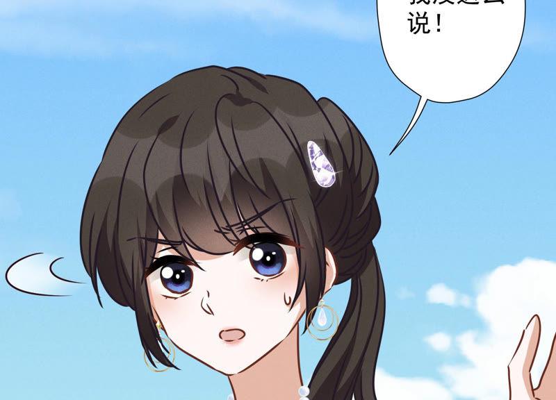 《最豪赘婿 龙王殿》漫画最新章节第38话 结婚纪念日免费下拉式在线观看章节第【71】张图片