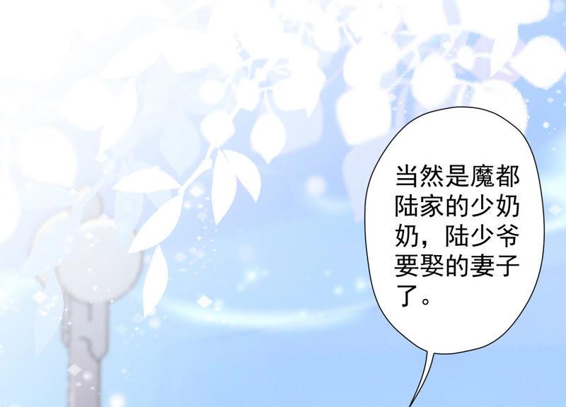 《最豪赘婿 龙王殿》漫画最新章节第38话 结婚纪念日免费下拉式在线观看章节第【83】张图片