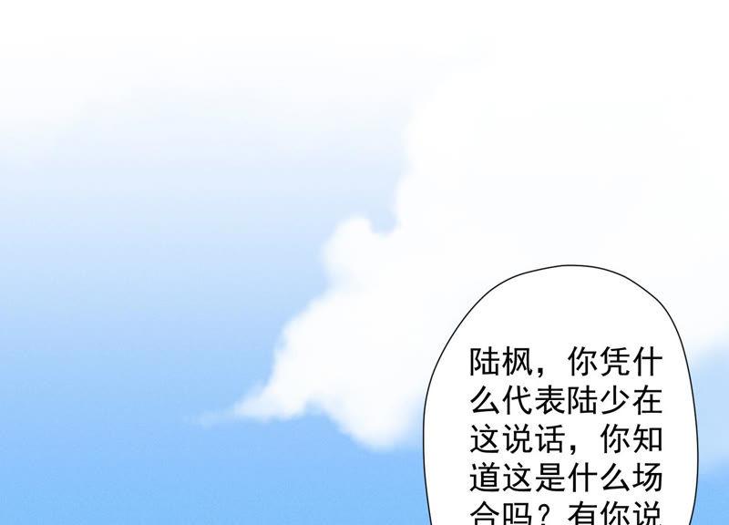 《最豪赘婿 龙王殿》漫画最新章节第38话 结婚纪念日免费下拉式在线观看章节第【96】张图片