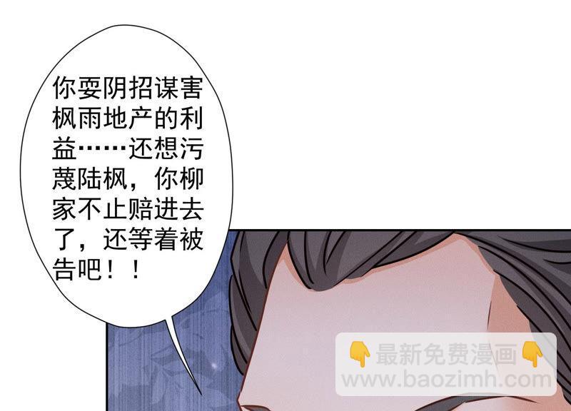 《最豪赘婿 龙王殿》漫画最新章节第39话 陆少登场免费下拉式在线观看章节第【20】张图片