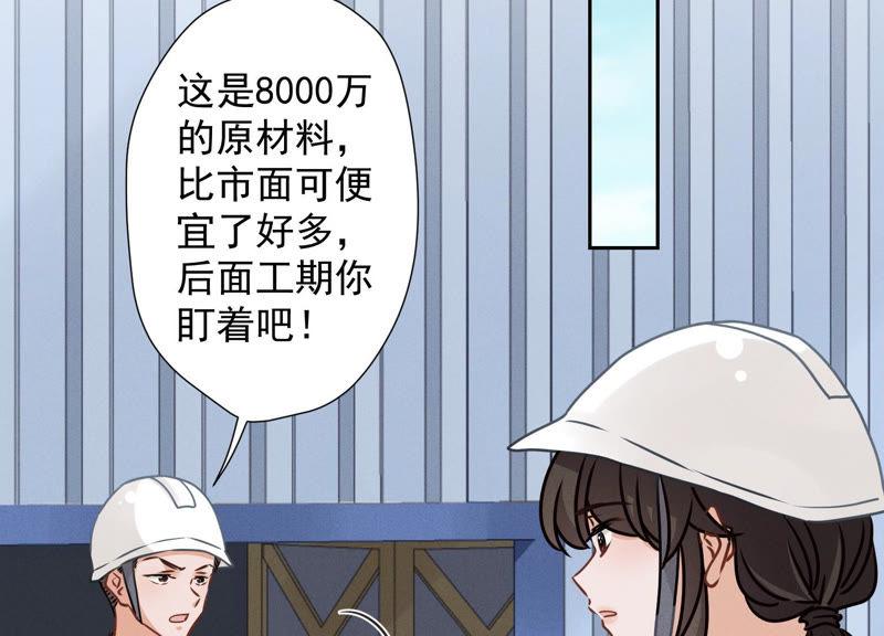 《最豪赘婿 龙王殿》漫画最新章节第39话 陆少登场免费下拉式在线观看章节第【38】张图片