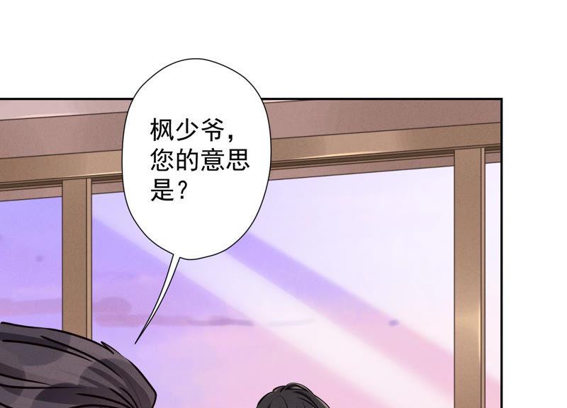 《最豪赘婿 龙王殿》漫画最新章节第39话 陆少登场免费下拉式在线观看章节第【51】张图片