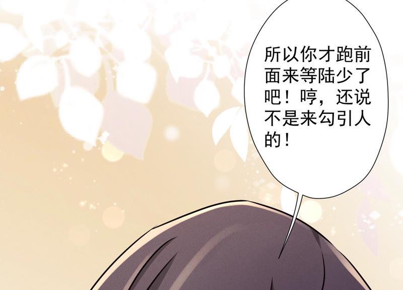 《最豪赘婿 龙王殿》漫画最新章节第39话 陆少登场免费下拉式在线观看章节第【77】张图片