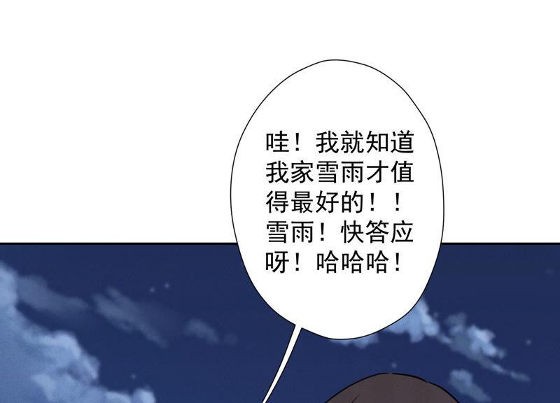 《最豪赘婿 龙王殿》漫画最新章节第40话 阔少爱上了人妻？免费下拉式在线观看章节第【65】张图片