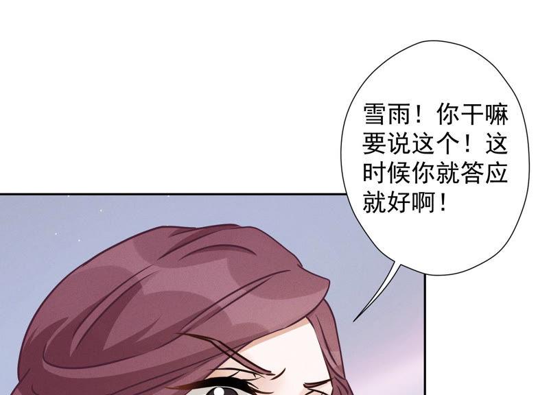 《最豪赘婿 龙王殿》漫画最新章节第40话 阔少爱上了人妻？免费下拉式在线观看章节第【72】张图片