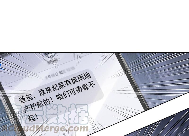 《最豪赘婿 龙王殿》漫画最新章节第41话 赘婿是财阀阔少？免费下拉式在线观看章节第【22】张图片