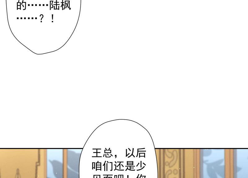 《最豪赘婿 龙王殿》漫画最新章节第41话 赘婿是财阀阔少？免费下拉式在线观看章节第【47】张图片