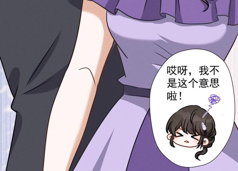 《最豪赘婿 龙王殿》漫画最新章节第41话 赘婿是财阀阔少？免费下拉式在线观看章节第【51】张图片