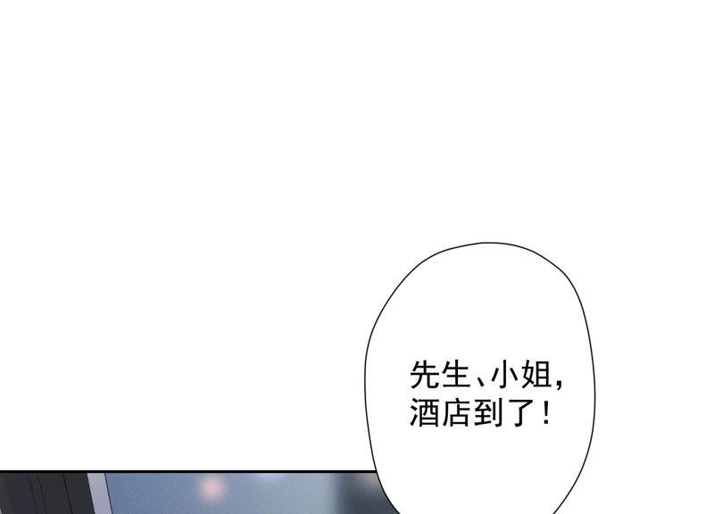 《最豪赘婿 龙王殿》漫画最新章节第41话 赘婿是财阀阔少？免费下拉式在线观看章节第【71】张图片