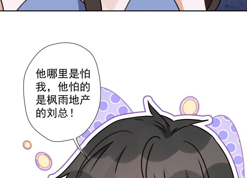 《最豪赘婿 龙王殿》漫画最新章节第42话 包下五星酒店免费下拉式在线观看章节第【12】张图片