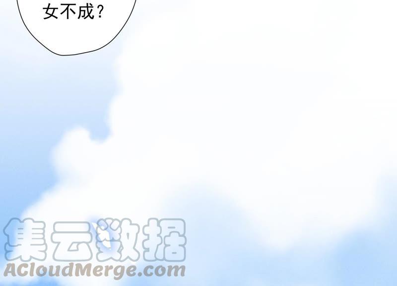 《最豪赘婿 龙王殿》漫画最新章节第43话 粗人的方式对付你免费下拉式在线观看章节第【49】张图片