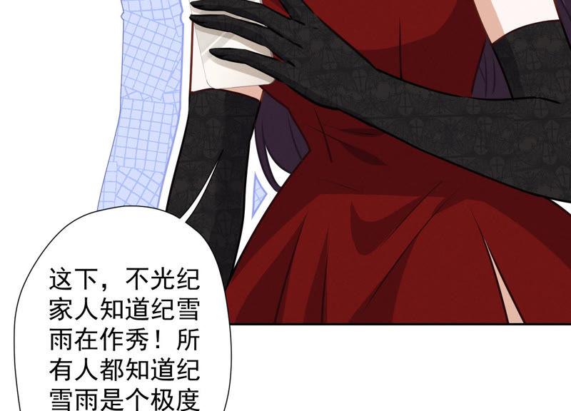 《最豪赘婿 龙王殿》漫画最新章节第43话 粗人的方式对付你免费下拉式在线观看章节第【69】张图片