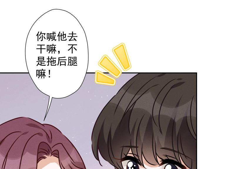 《最豪赘婿 龙王殿》漫画最新章节第43话 粗人的方式对付你免费下拉式在线观看章节第【7】张图片