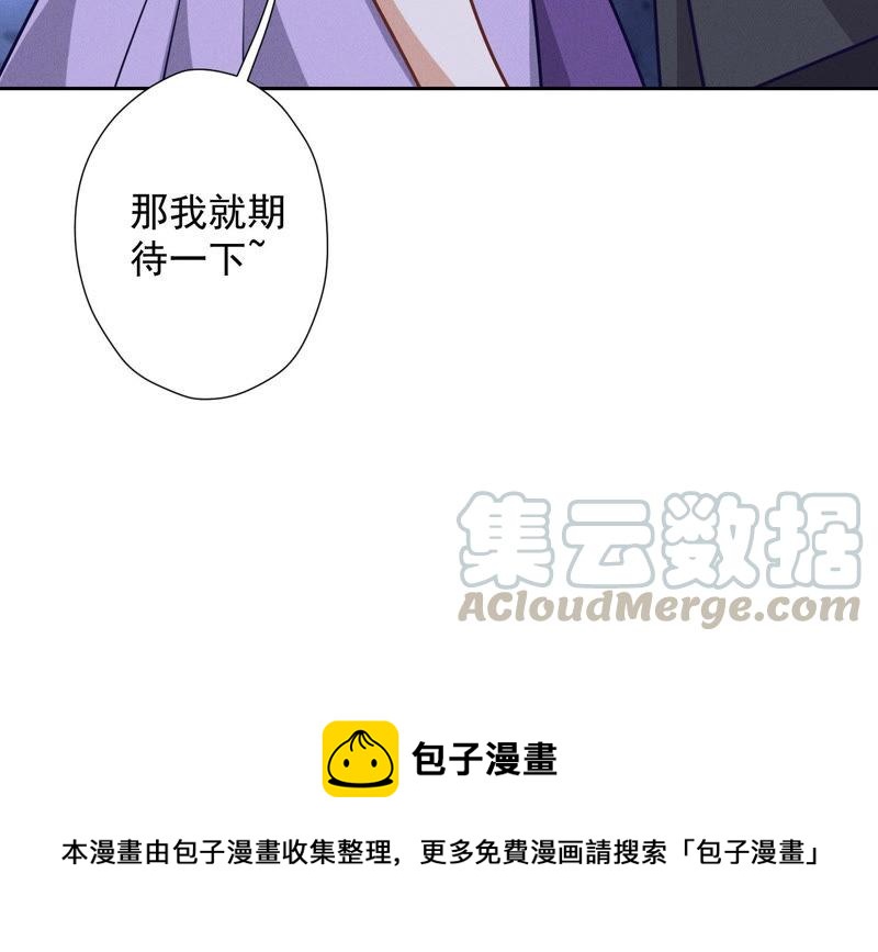 《最豪赘婿 龙王殿》漫画最新章节第43话 粗人的方式对付你免费下拉式在线观看章节第【91】张图片