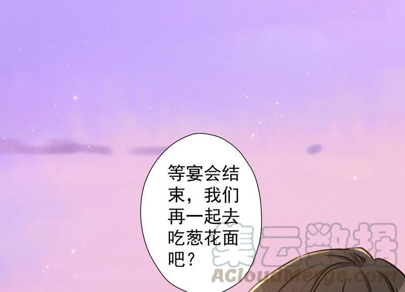 《最豪赘婿 龙王殿》漫画最新章节第44话 对你！我是认真的！免费下拉式在线观看章节第【13】张图片