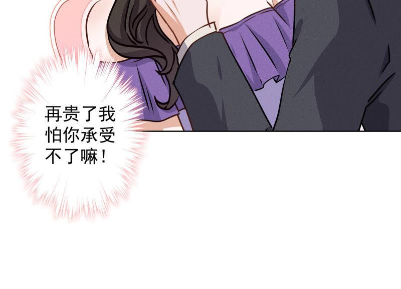 《最豪赘婿 龙王殿》漫画最新章节第44话 对你！我是认真的！免费下拉式在线观看章节第【18】张图片