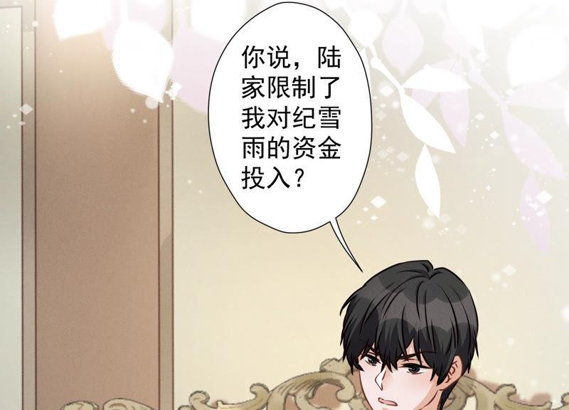 《最豪赘婿 龙王殿》漫画最新章节第44话 对你！我是认真的！免费下拉式在线观看章节第【29】张图片