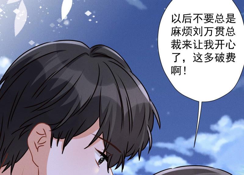 《最豪赘婿 龙王殿》漫画最新章节第44话 对你！我是认真的！免费下拉式在线观看章节第【75】张图片