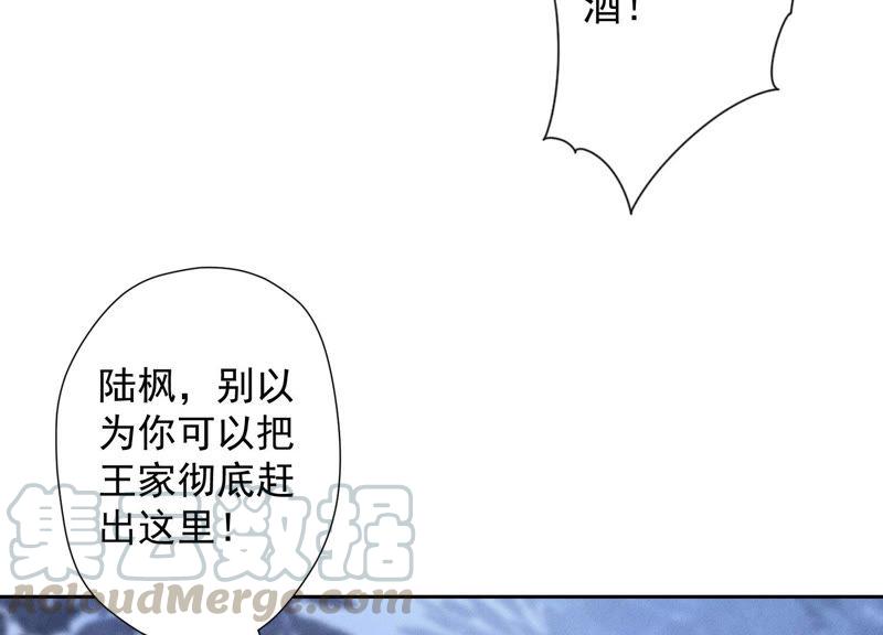 《最豪赘婿 龙王殿》漫画最新章节第44话 对你！我是认真的！免费下拉式在线观看章节第【82】张图片