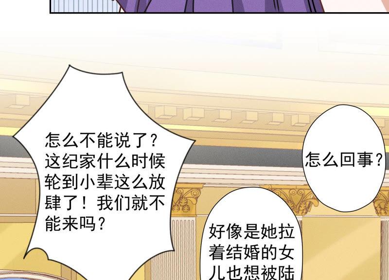 《最豪赘婿 龙王殿》漫画最新章节第45话 真是块木头！免费下拉式在线观看章节第【14】张图片